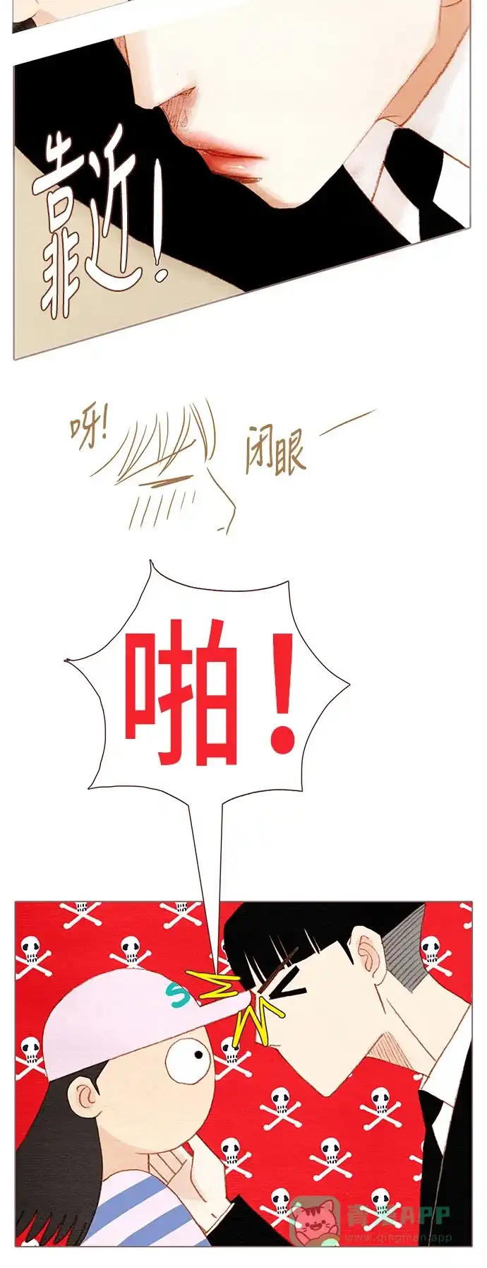 欧巴, 你不会爱上我吧 - 第104话  - 第32张图