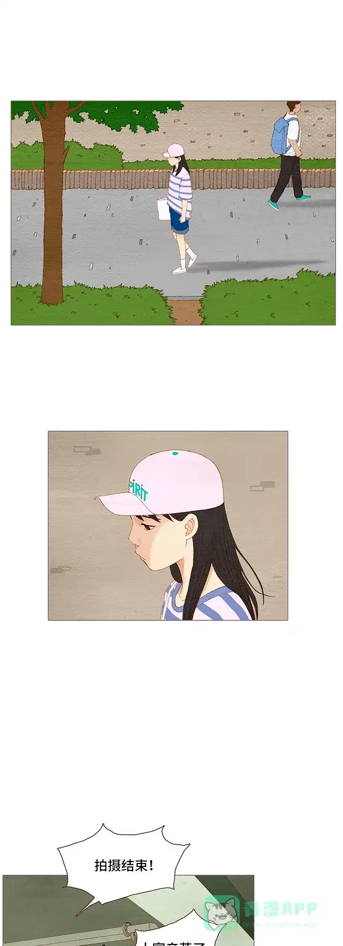 欧巴, 你不会爱上我吧 - 第105话 - 第1张图