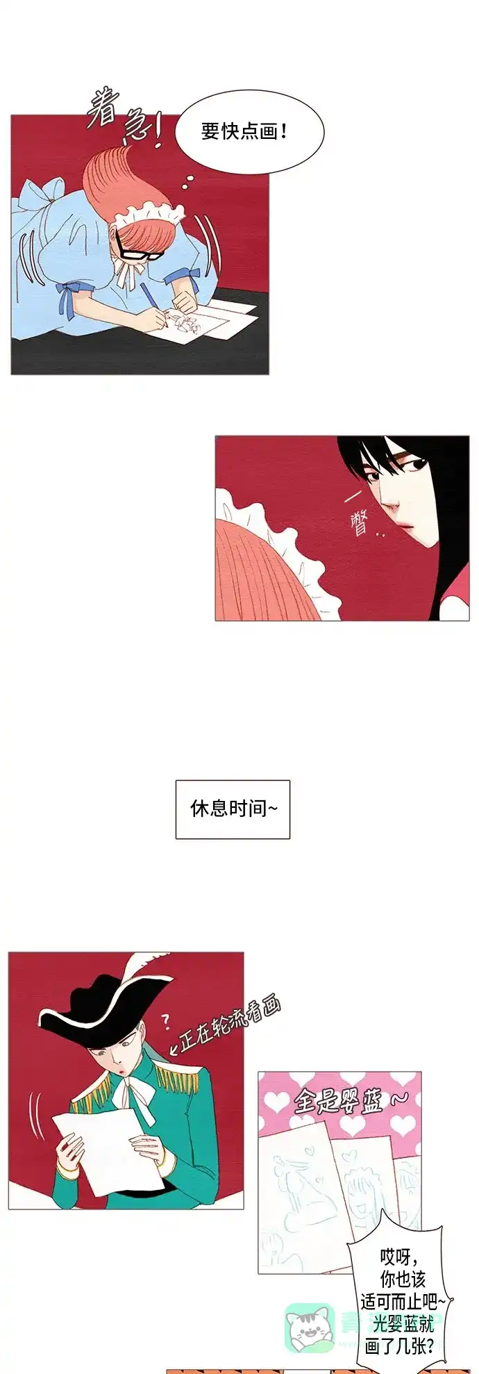 欧巴, 你不会爱上我吧 - 第107话 - 第24张图