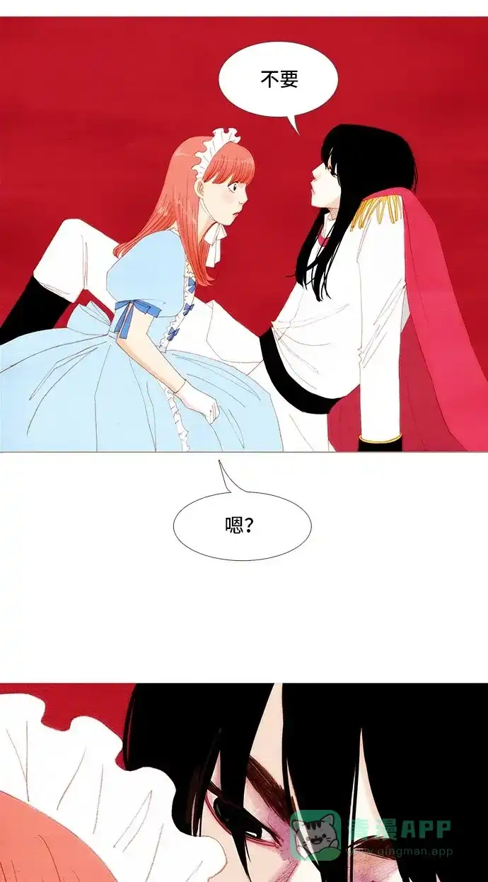 欧巴, 你不会爱上我吧 - 第107话 - 第31张图