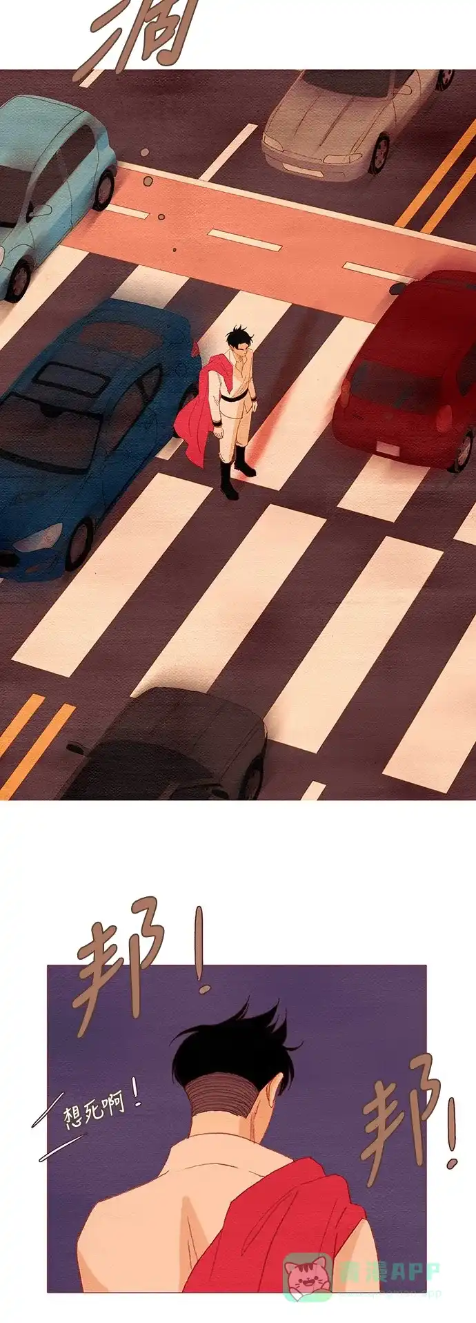 欧巴, 你不会爱上我吧 - 第108话 - 第20张图