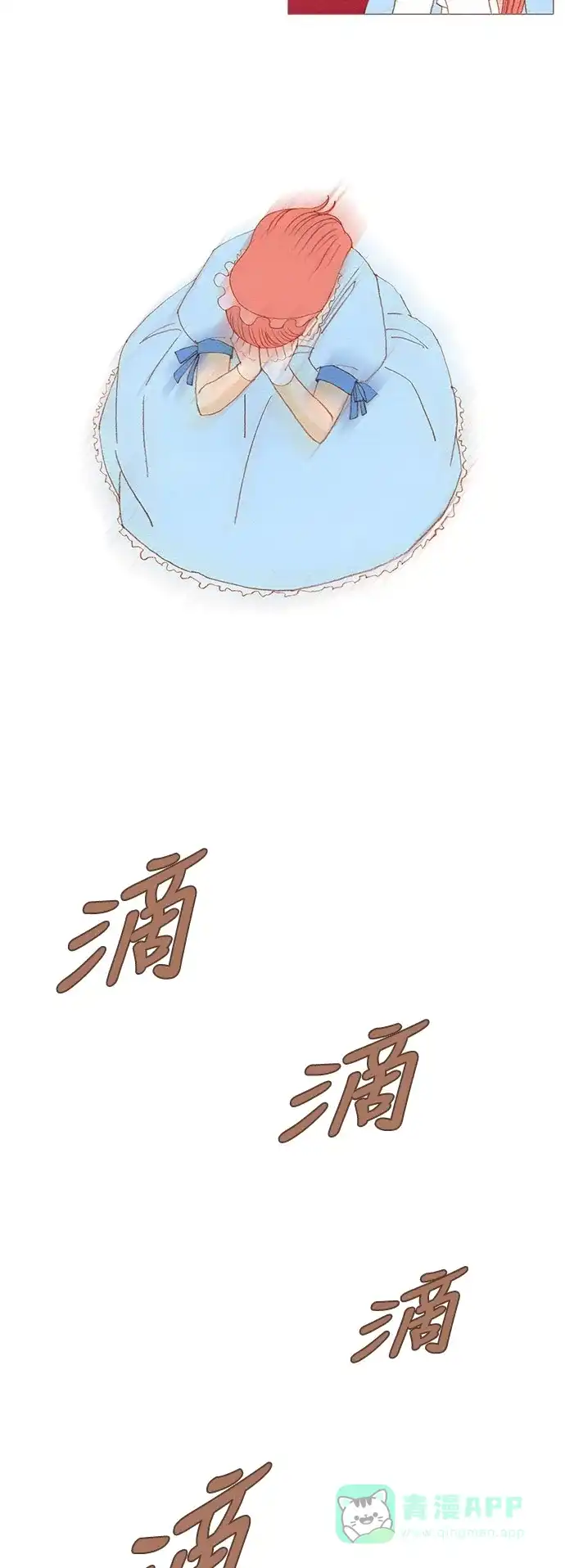 欧巴, 你不会爱上我吧 - 第108话 - 第19张图