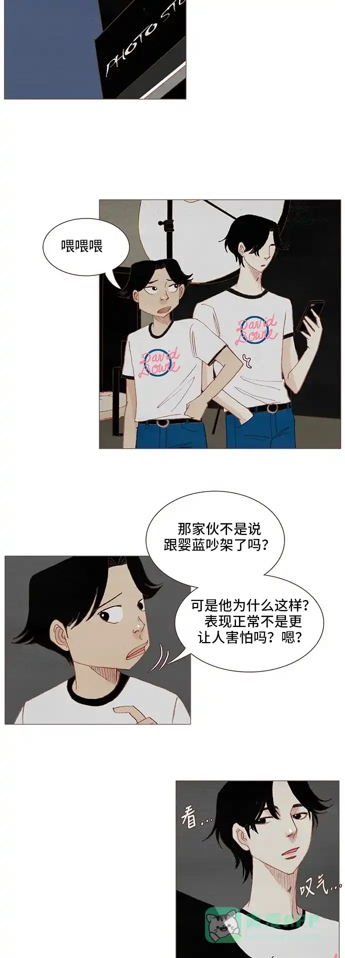 欧巴, 你不会爱上我吧 - 第108话 - 第25张图