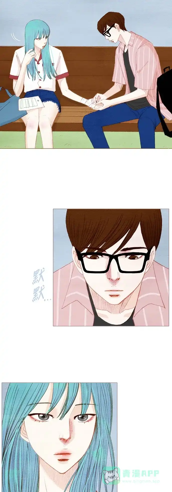 欧巴, 你不会爱上我吧 - 第109话 - 第16张图