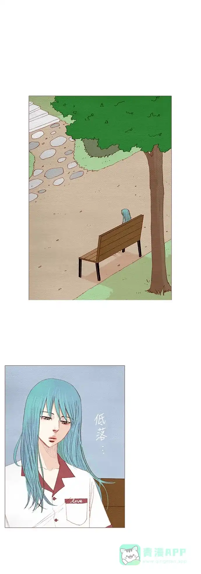 欧巴, 你不会爱上我吧 - 第109话 - 第11张图