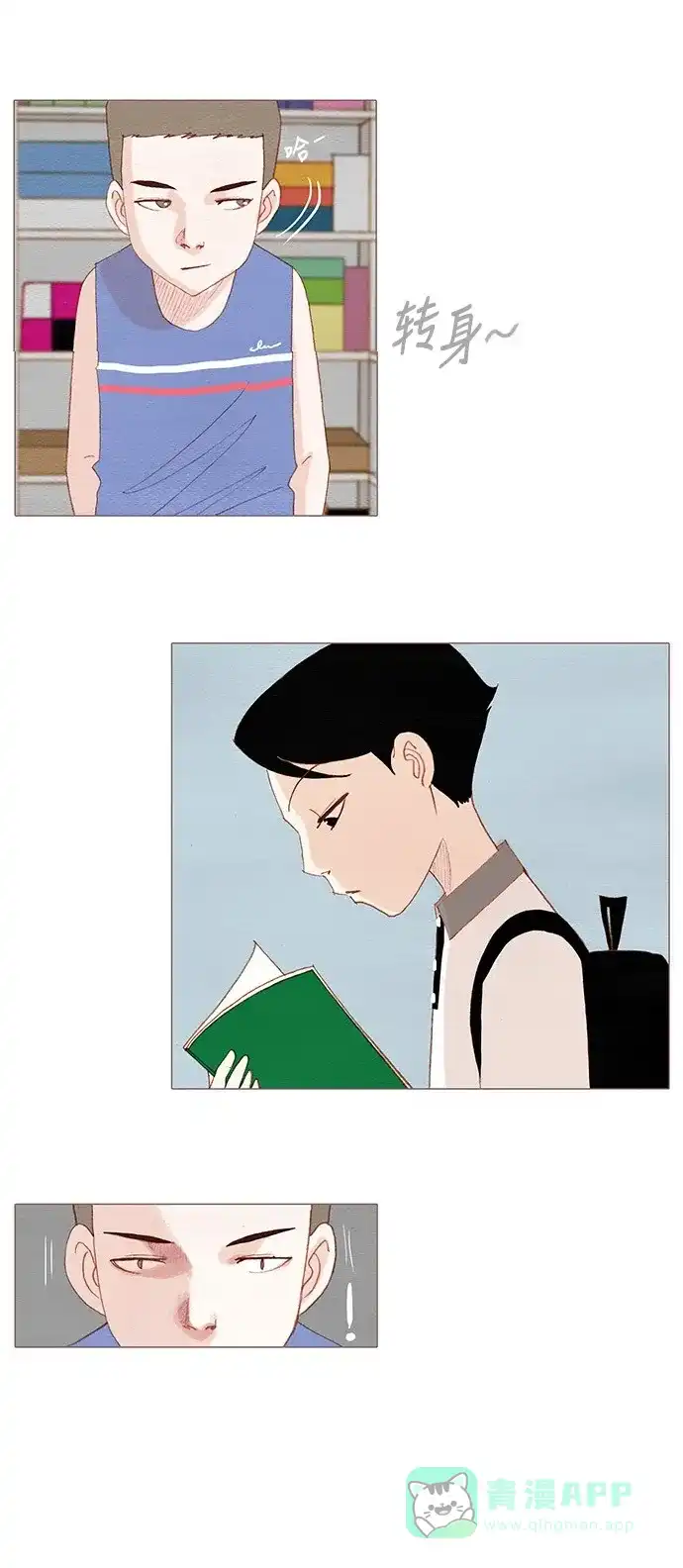 欧巴, 你不会爱上我吧 - 第109话 - 第31张图