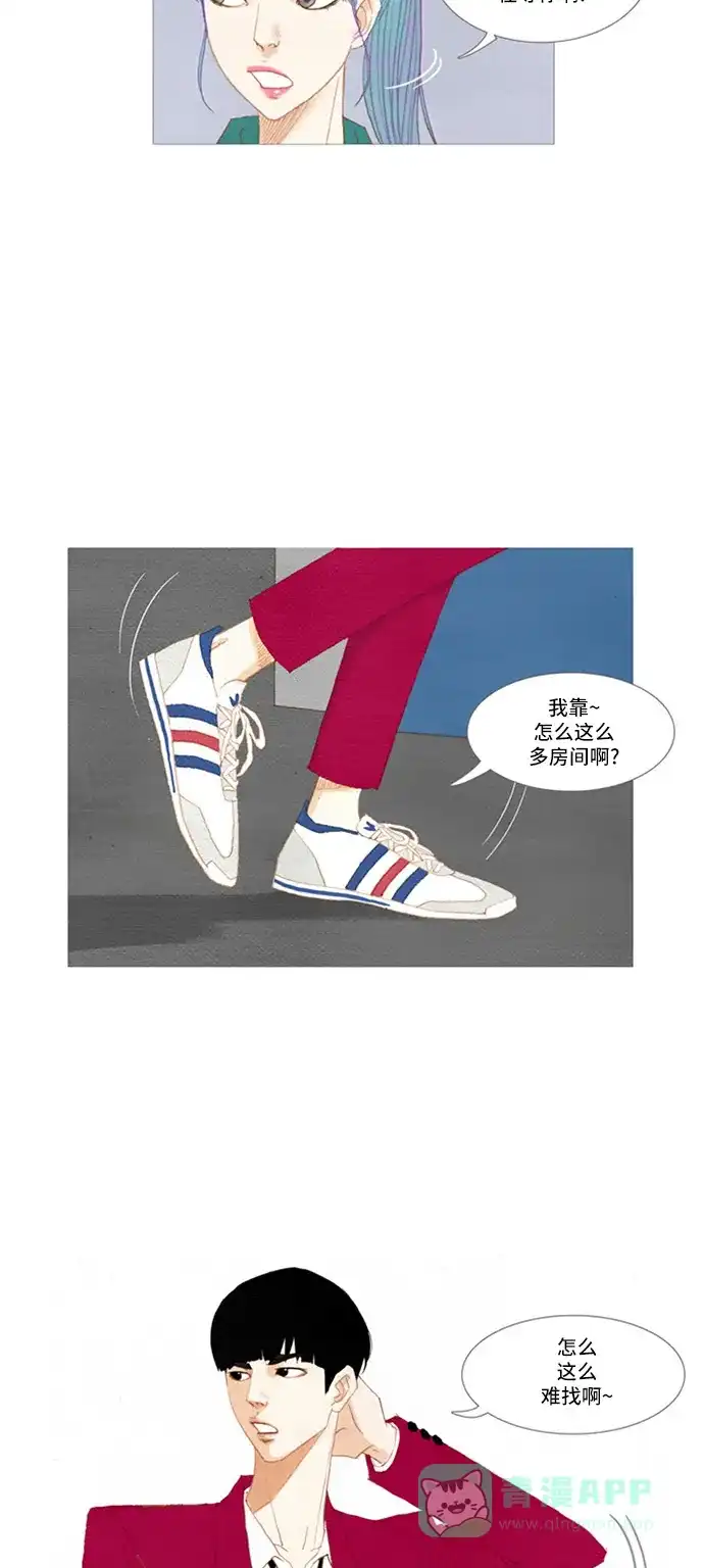 欧巴, 你不会爱上我吧 - 第11话 - 第28张图