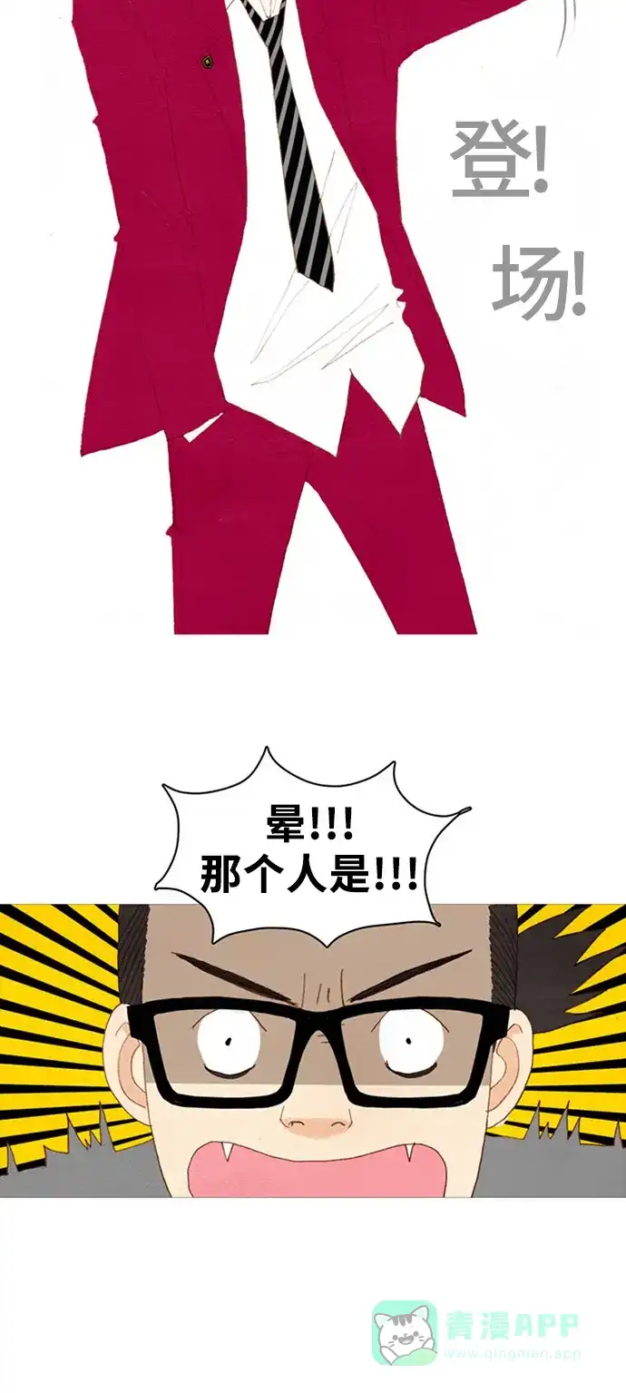 欧巴, 你不会爱上我吧 - 第11话 - 第29张图