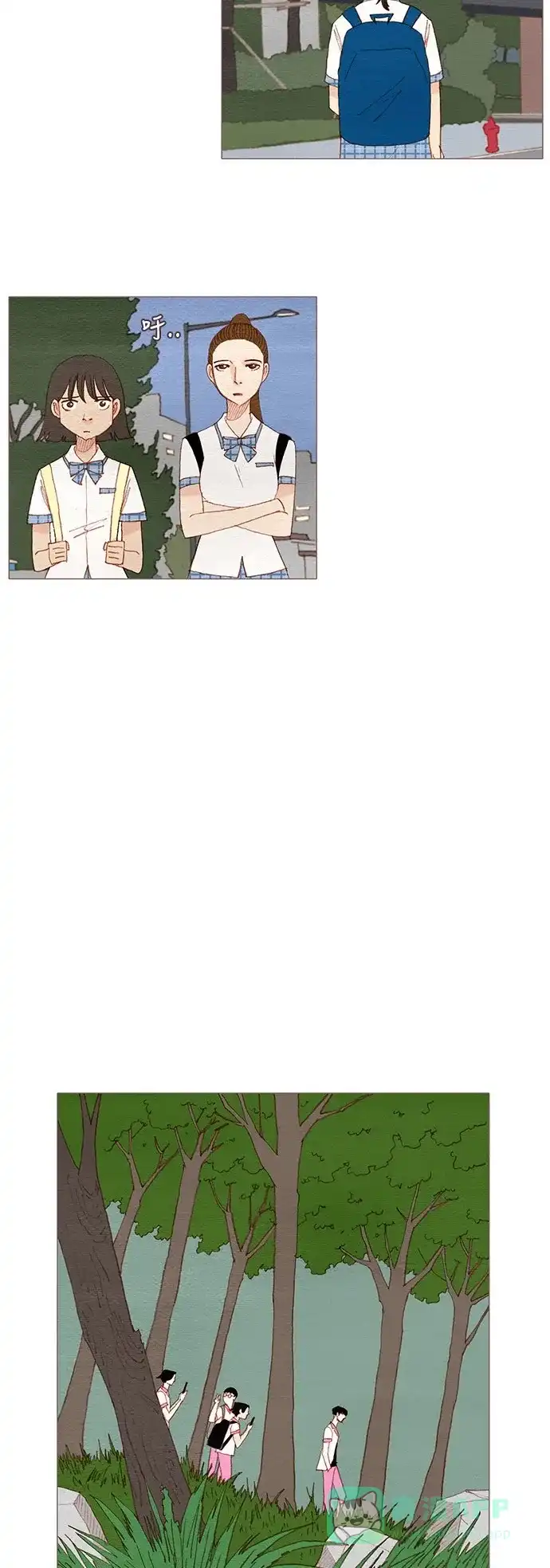 欧巴, 你不会爱上我吧 - 第111话 - 第8张图