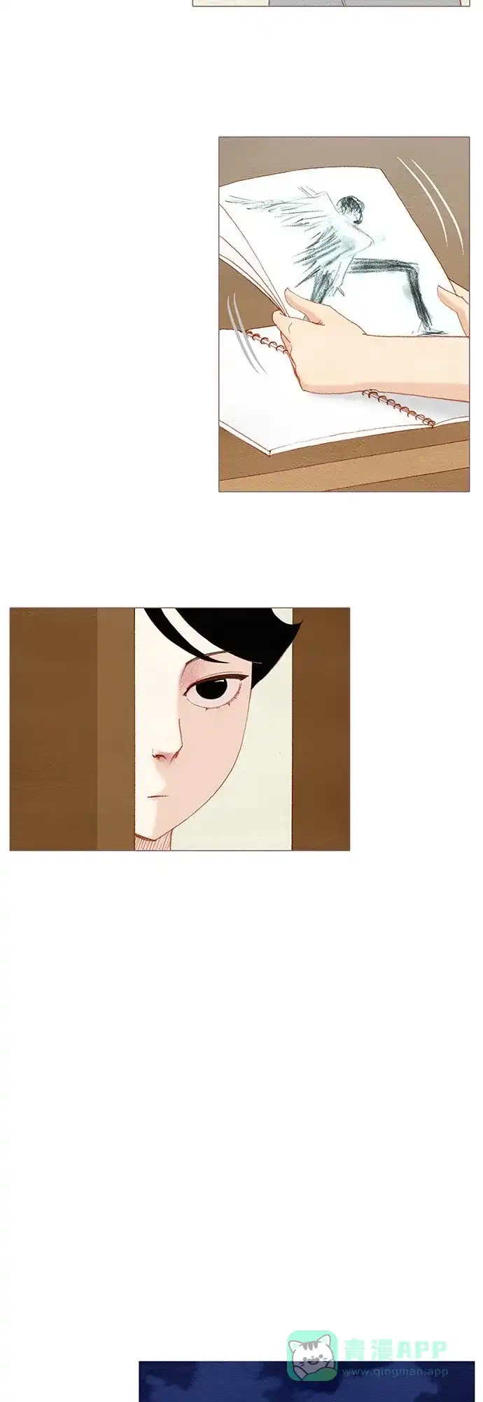 欧巴, 你不会爱上我吧 - 第112话 - 第17张图