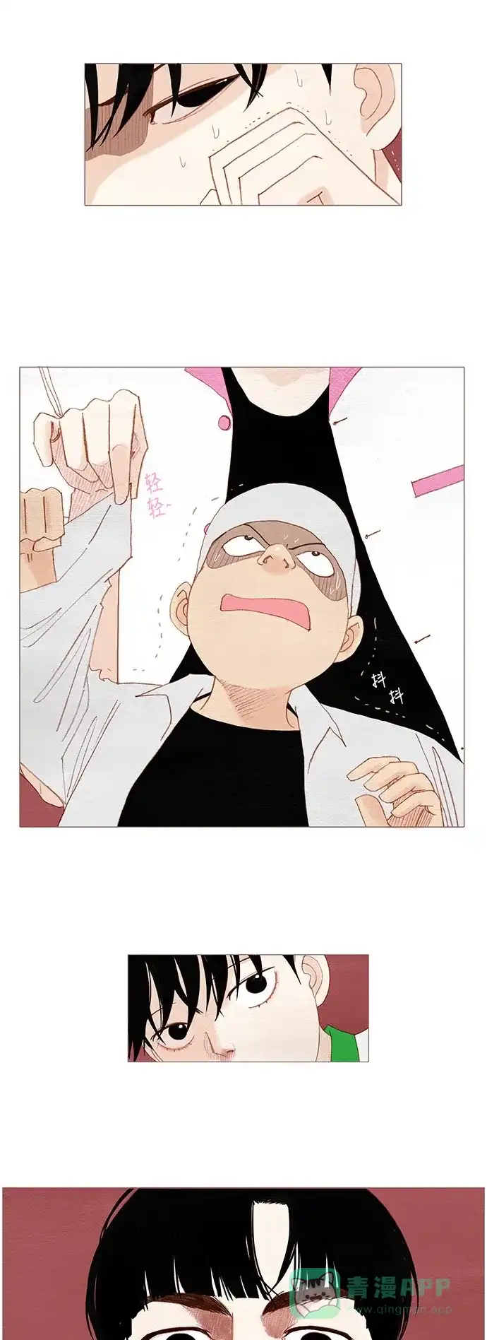 欧巴, 你不会爱上我吧 - 第113话 - 第26张图