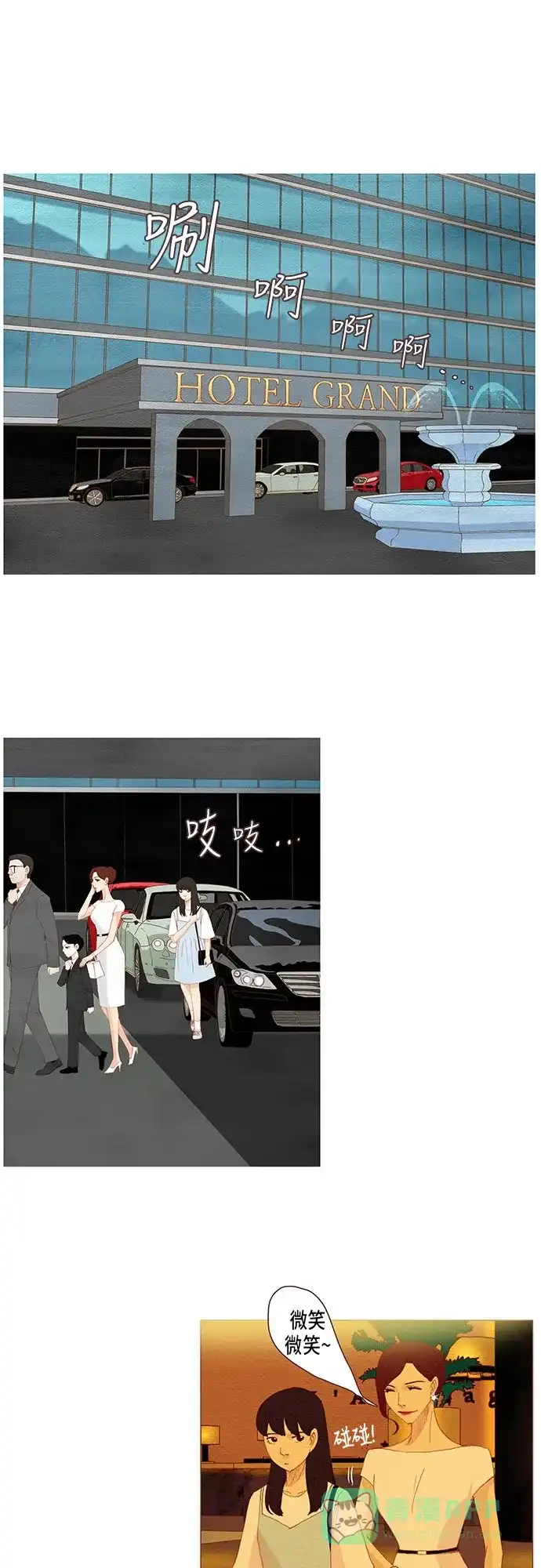 欧巴, 你不会爱上我吧 - 第114话 - 第26张图