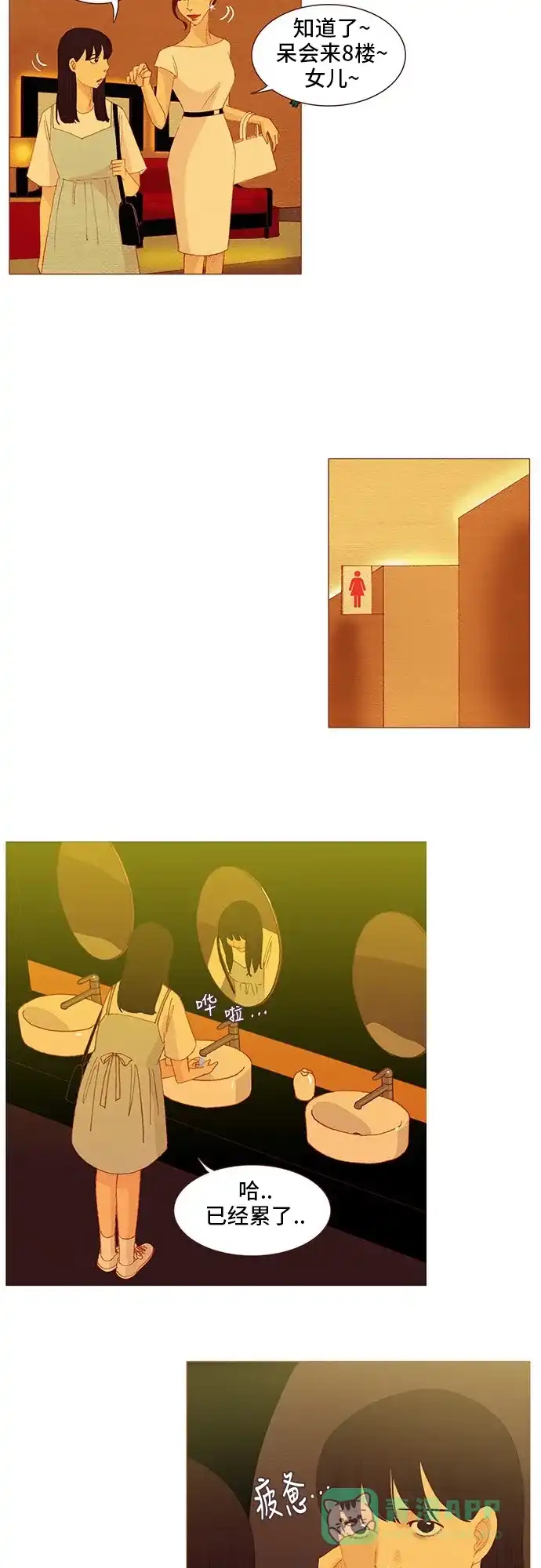 欧巴, 你不会爱上我吧 - 第114话 - 第28张图