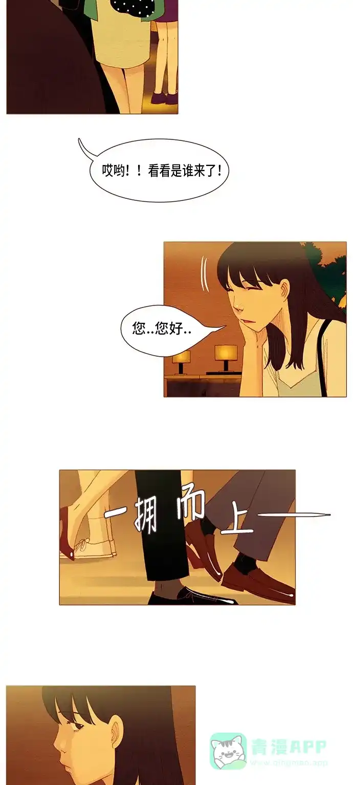 欧巴, 你不会爱上我吧 - 第114话 - 第31张图