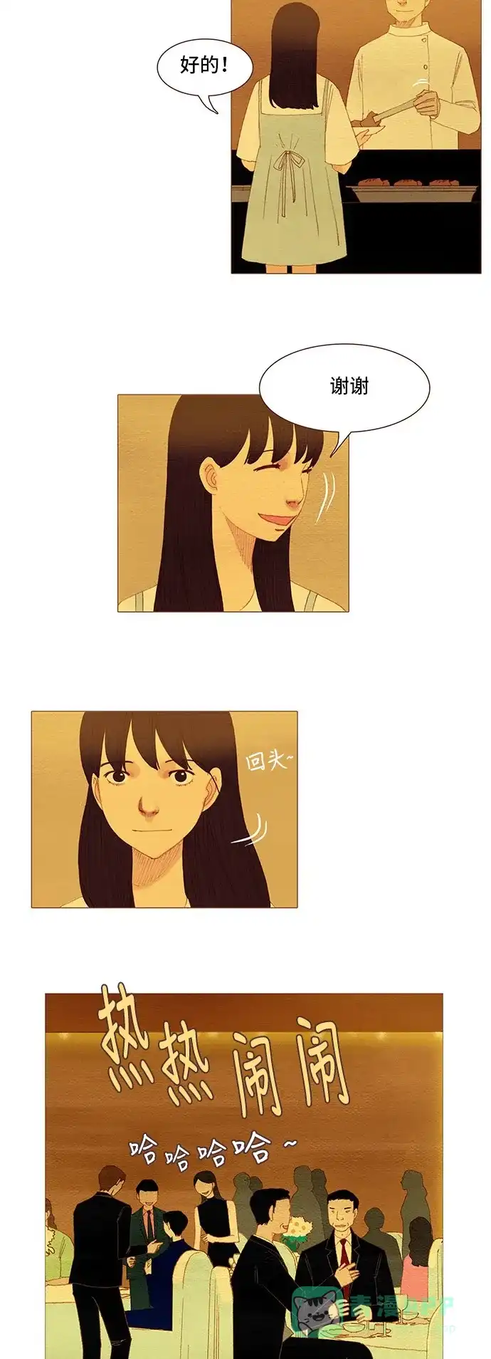 欧巴, 你不会爱上我吧 - 第115话 - 第25张图