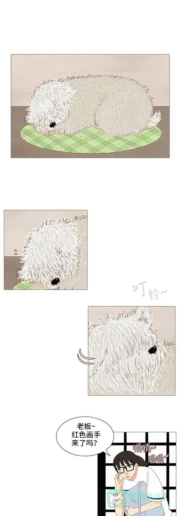 欧巴, 你不会爱上我吧 - 第118话 - 第1张图