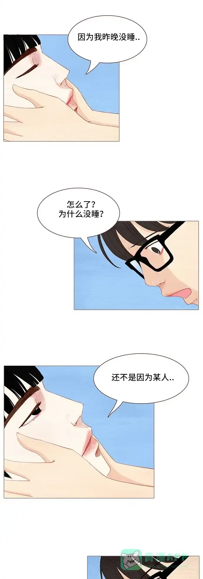 欧巴, 你不会爱上我吧 - 第118话 - 第17张图