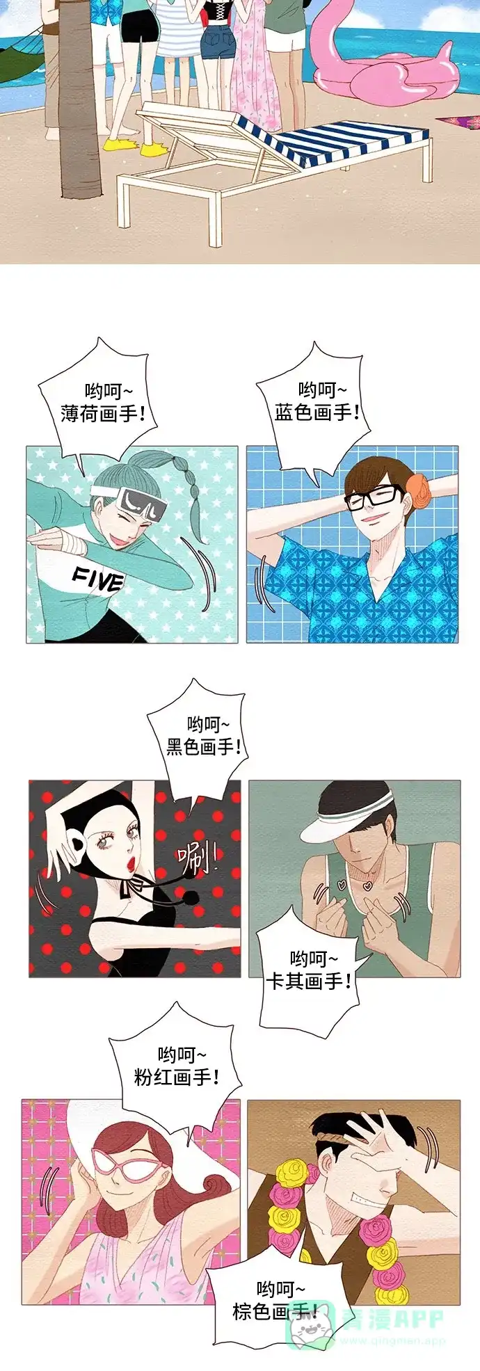 欧巴, 你不会爱上我吧 - 第118话 - 第25张图