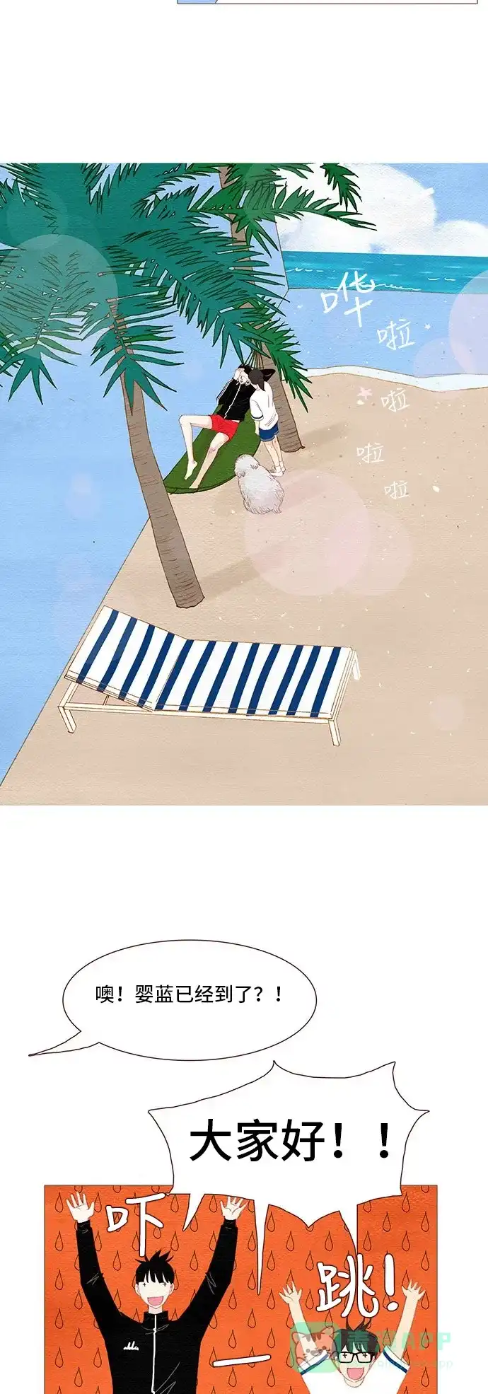 欧巴, 你不会爱上我吧 - 第118话 - 第21张图