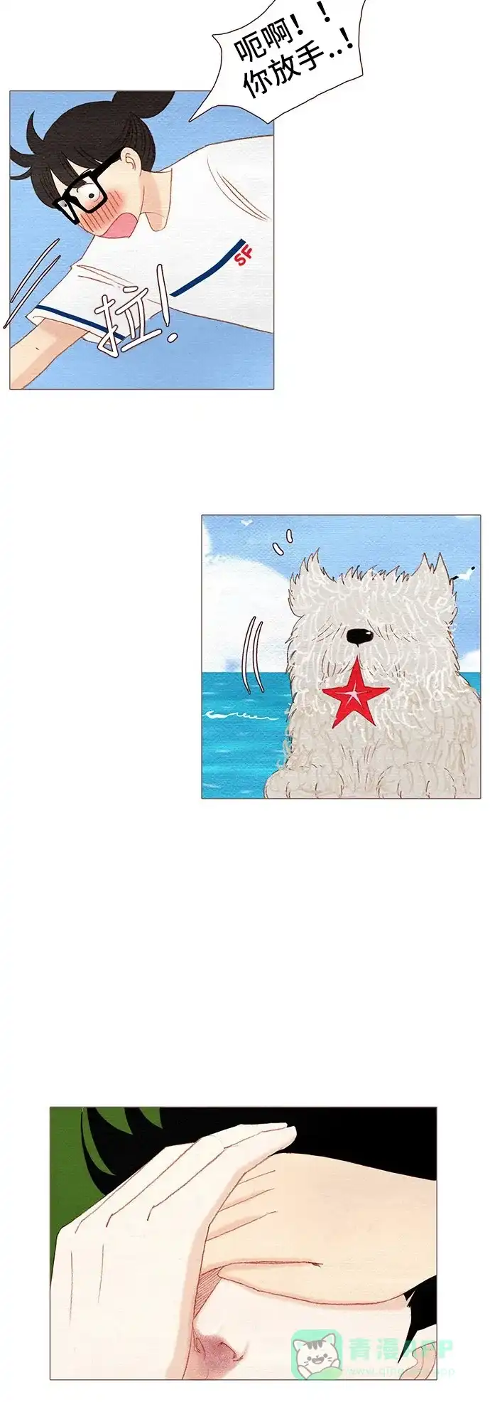 欧巴, 你不会爱上我吧 - 第118话 - 第19张图