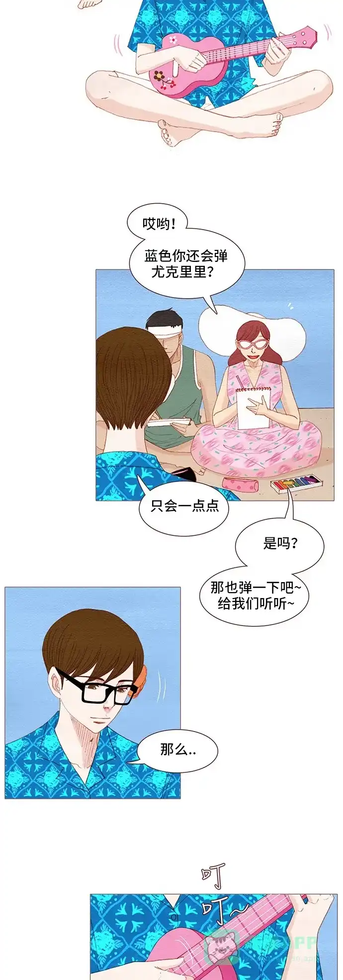 欧巴, 你不会爱上我吧 - 第119话 - 第11张图