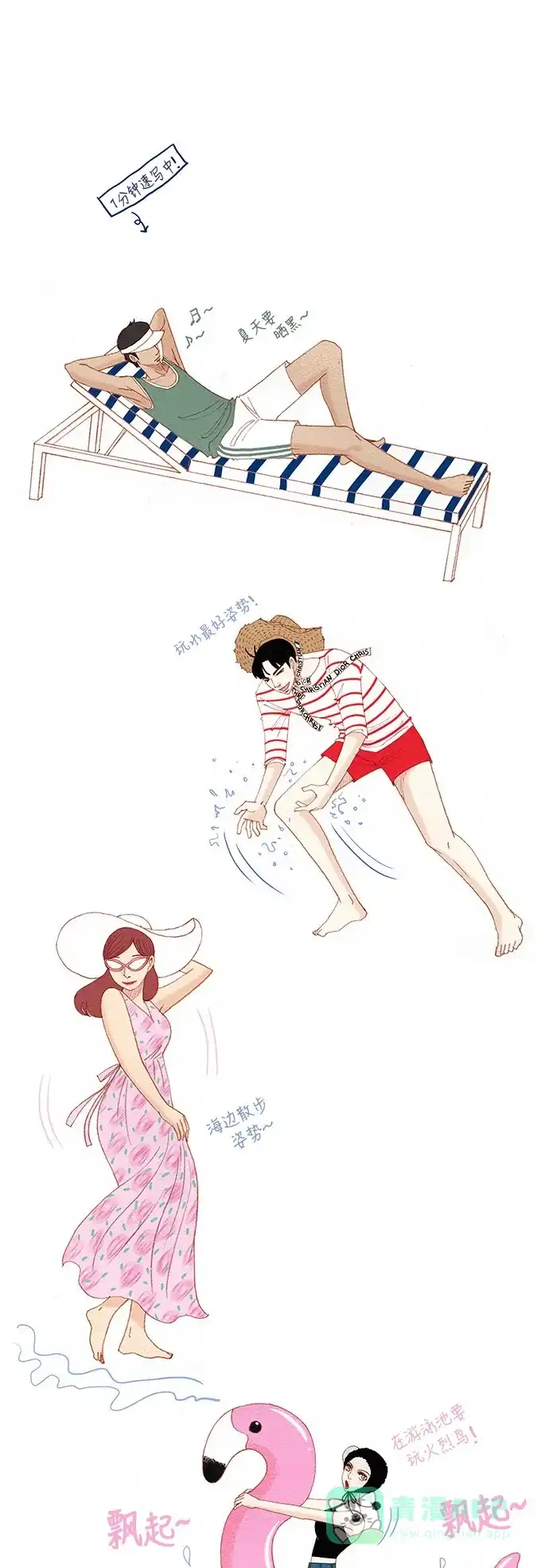 欧巴, 你不会爱上我吧 - 第119话 - 第9张图