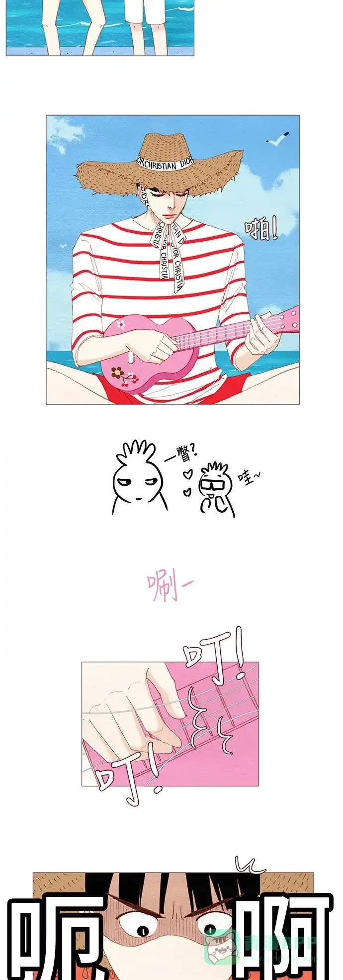 欧巴, 你不会爱上我吧 - 第119话 - 第14张图