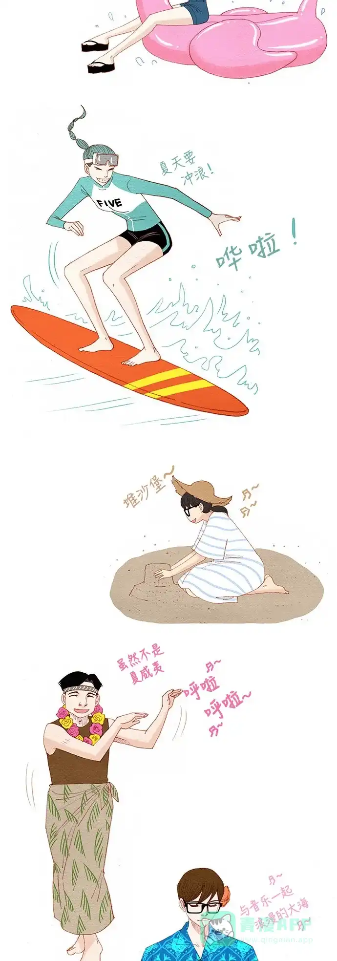 欧巴, 你不会爱上我吧 - 第119话 - 第10张图