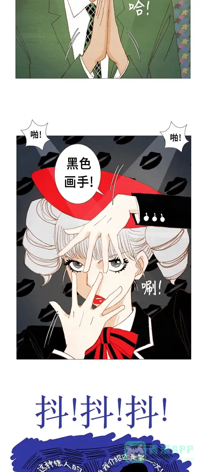 欧巴, 你不会爱上我吧 - 第12话 - 第17张图