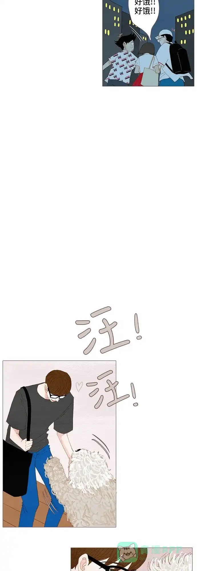 欧巴, 你不会爱上我吧 - 第120话 - 第26张图