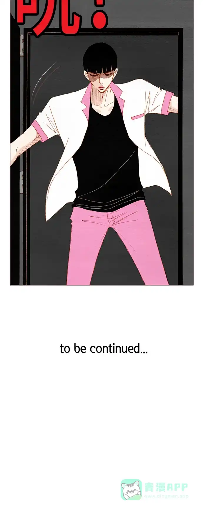 欧巴, 你不会爱上我吧 - 第122话 - 第29张图