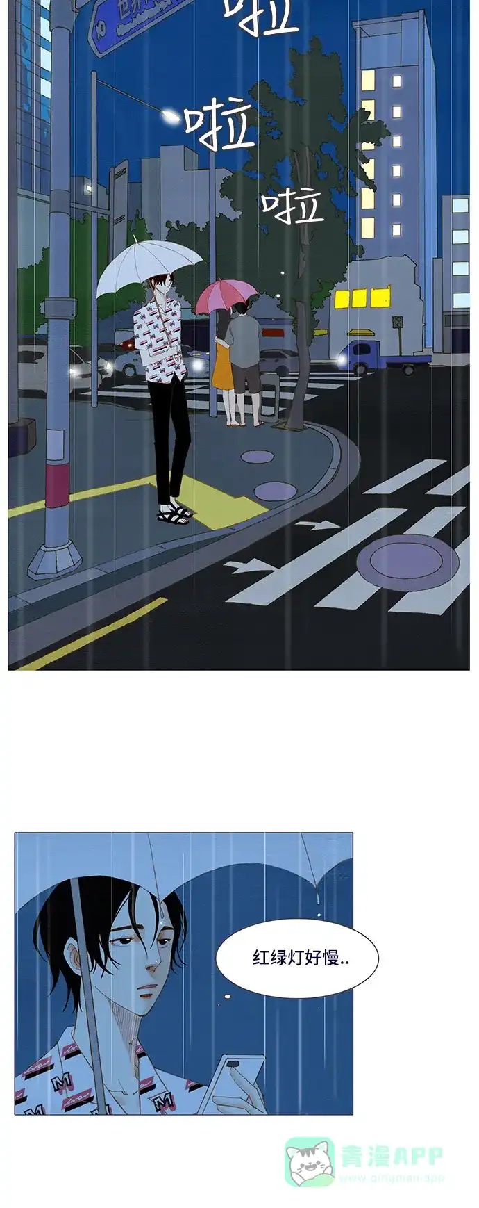 欧巴, 你不会爱上我吧 - 第123话 - 第10张图