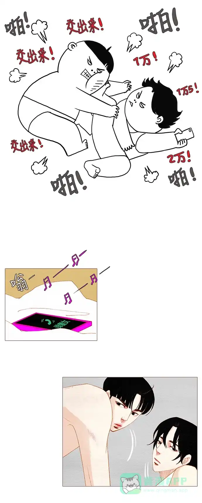 欧巴, 你不会爱上我吧 - 第123话 - 第15张图