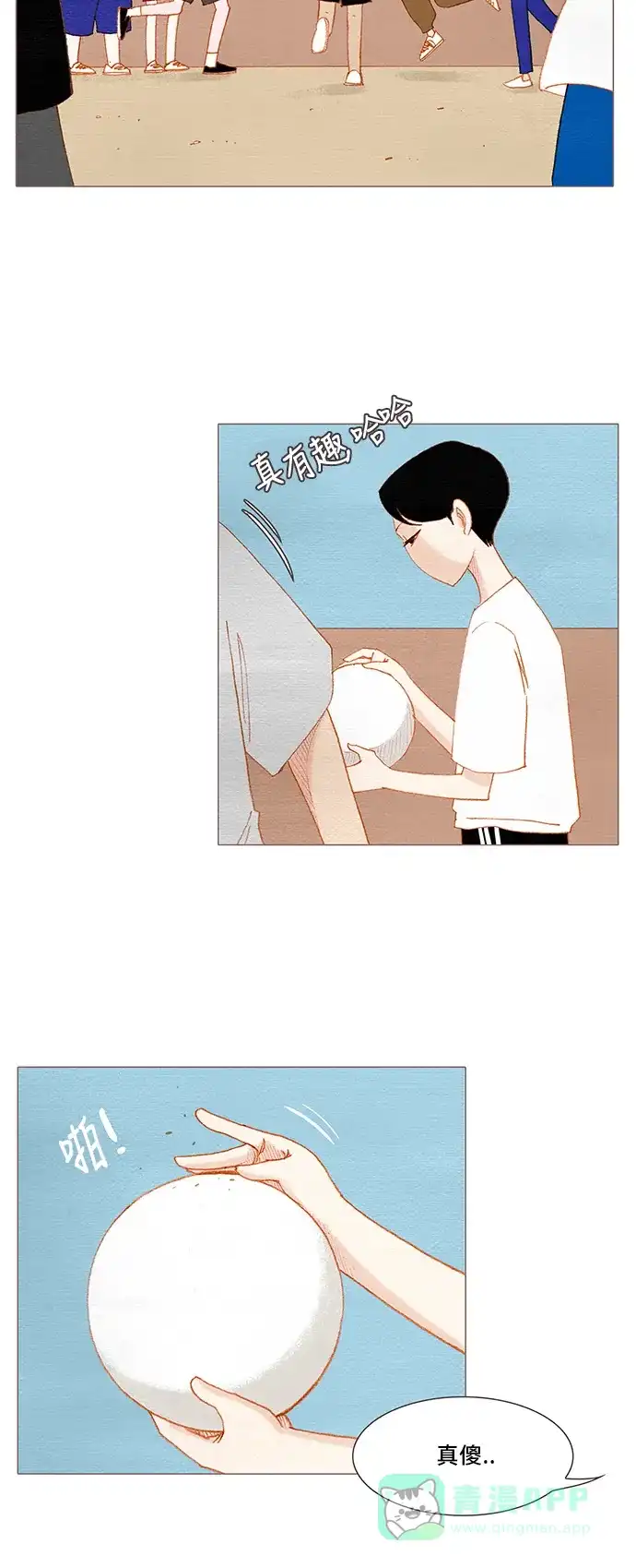 欧巴, 你不会爱上我吧 - 第124话 - 第36张图