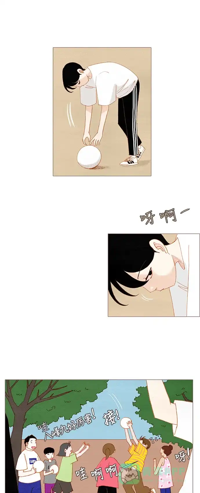 欧巴, 你不会爱上我吧 - 第124话 - 第35张图