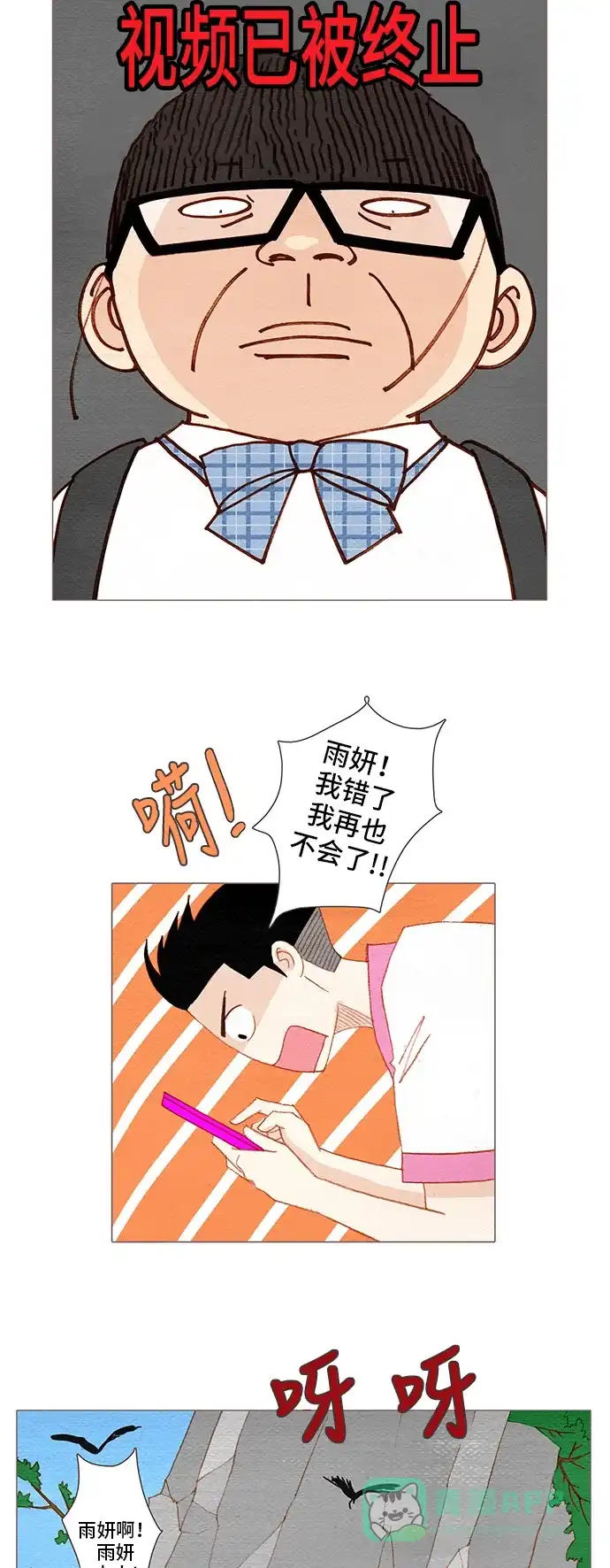 欧巴, 你不会爱上我吧 - 第124话 - 第17张图