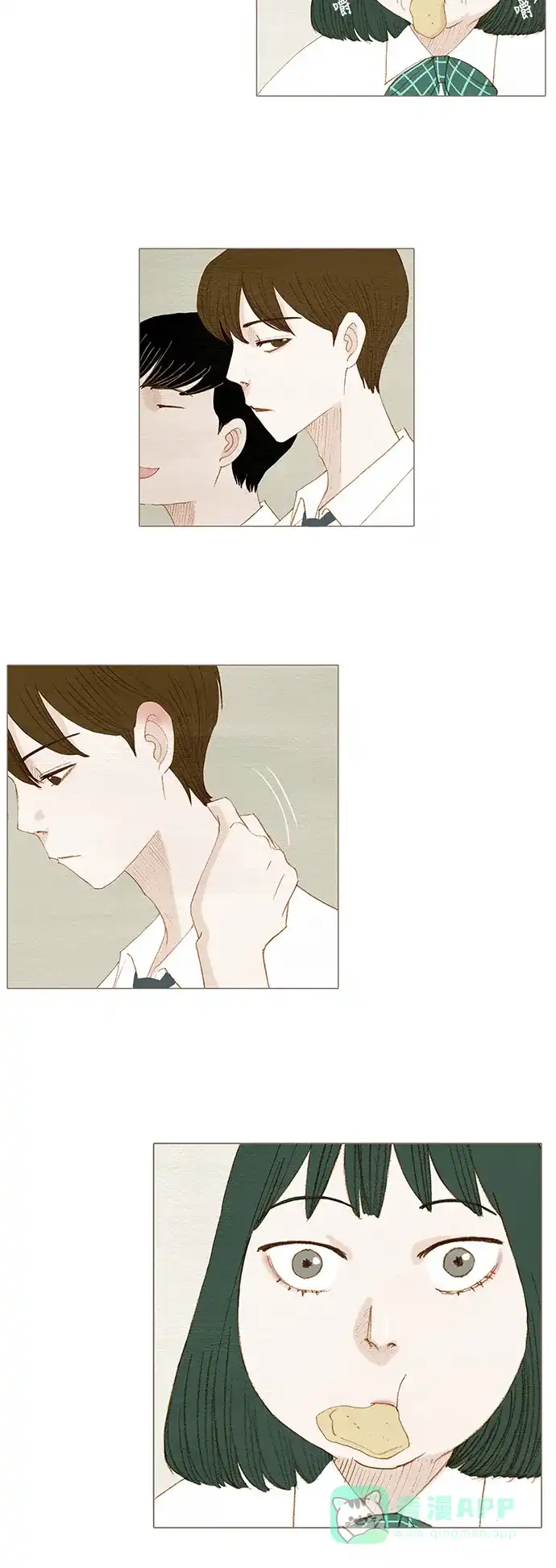 欧巴, 你不会爱上我吧 - 第124话 - 第10张图