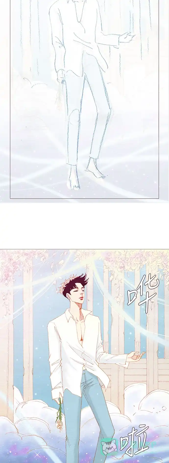 欧巴, 你不会爱上我吧 - 第125话 - 第30张图