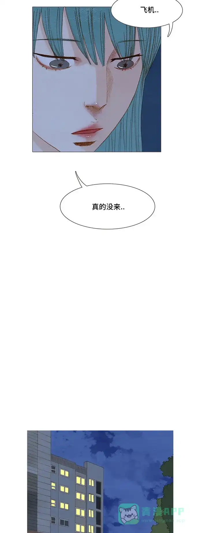 欧巴, 你不会爱上我吧 - 第126话 - 第34张图