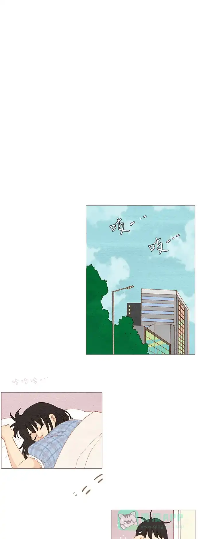 欧巴, 你不会爱上我吧 - 第127话 - 第18张图