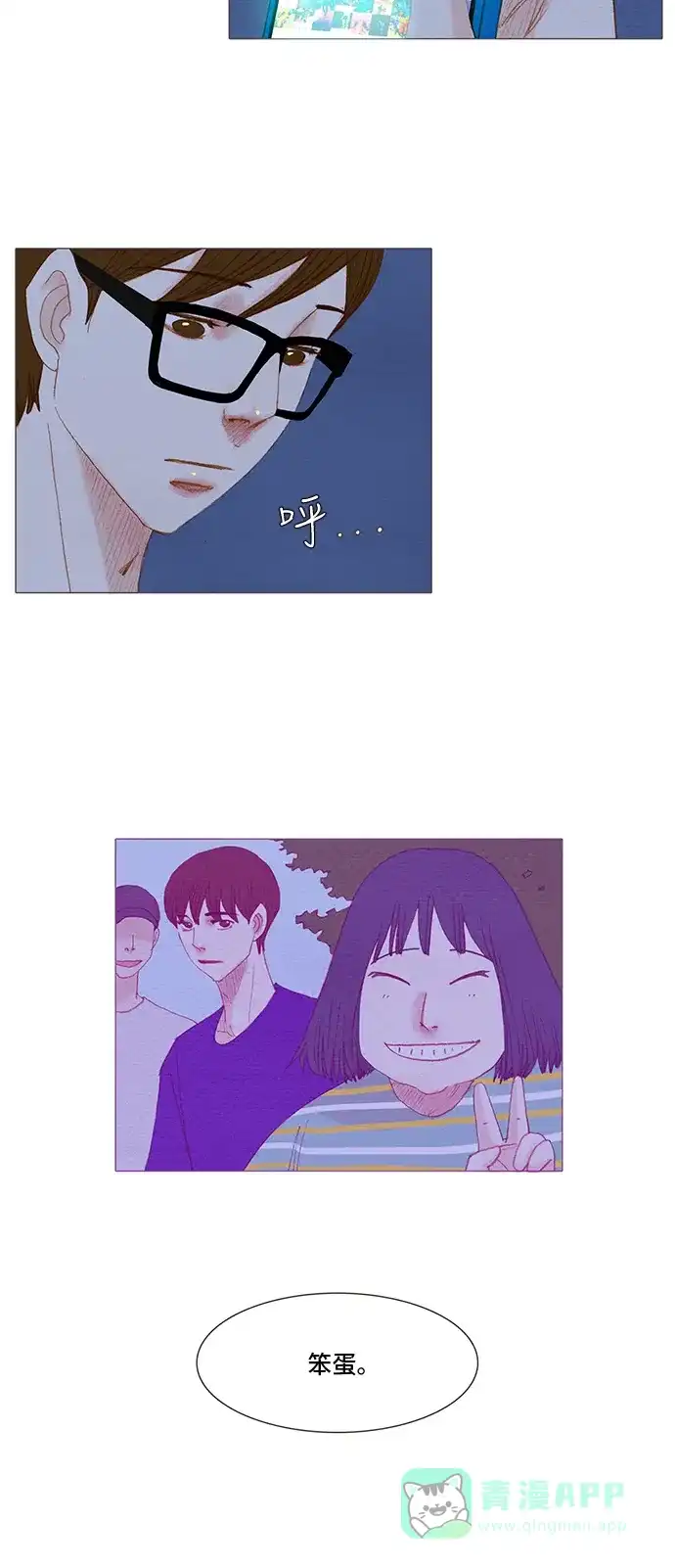 欧巴, 你不会爱上我吧 - 第127话 - 第17张图