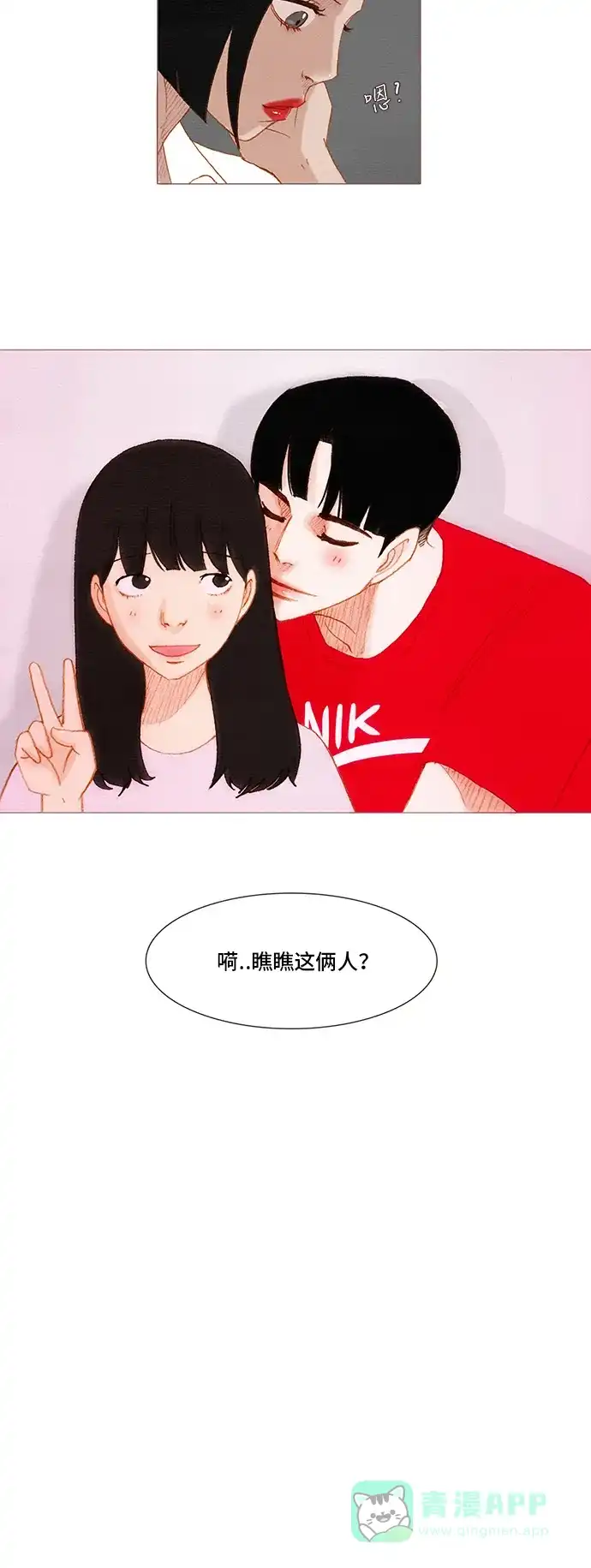 欧巴, 你不会爱上我吧 - 第128话 - 第31张图