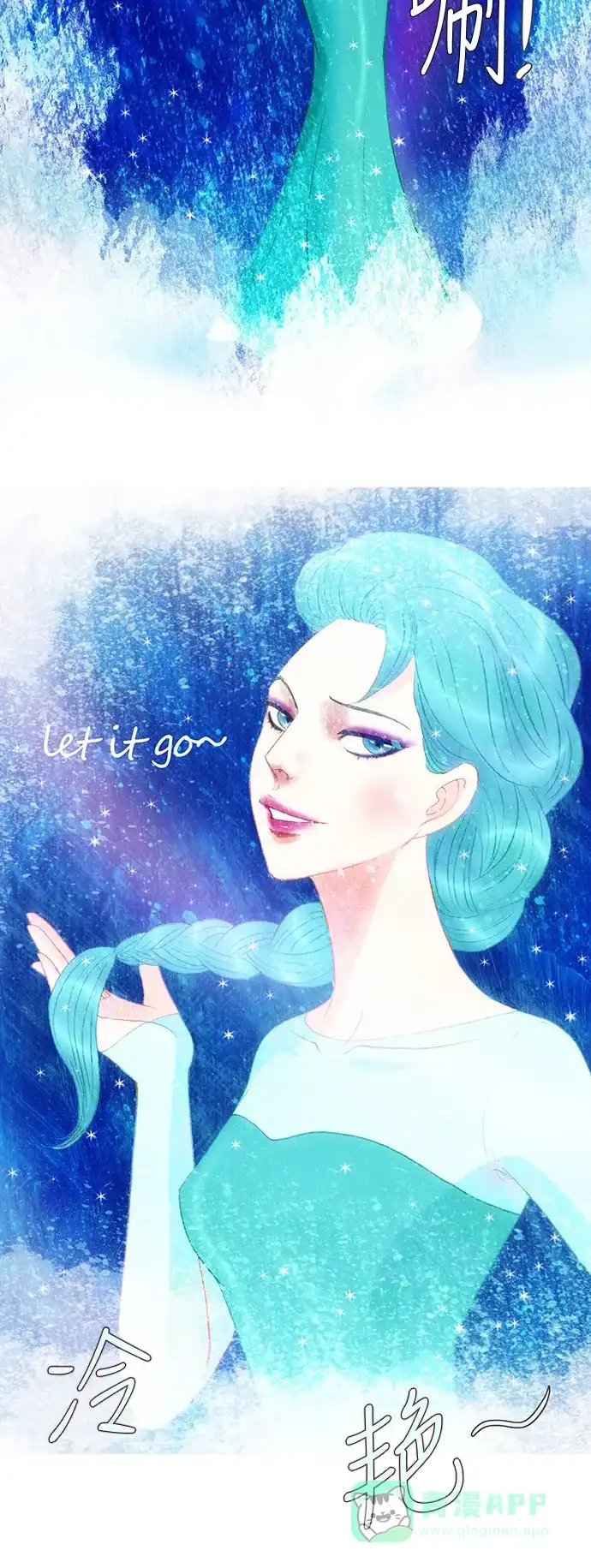 欧巴, 你不会爱上我吧 - 第128话 - 第18张图