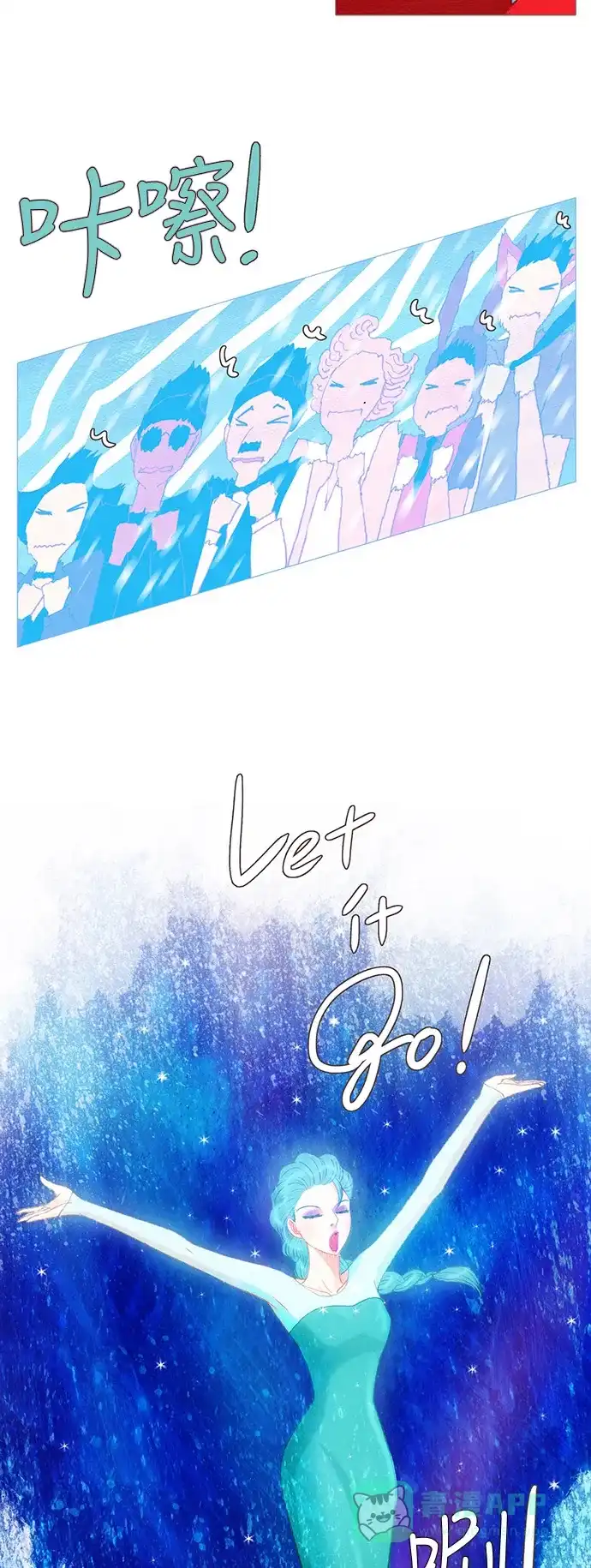 欧巴, 你不会爱上我吧 - 第128话 - 第17张图