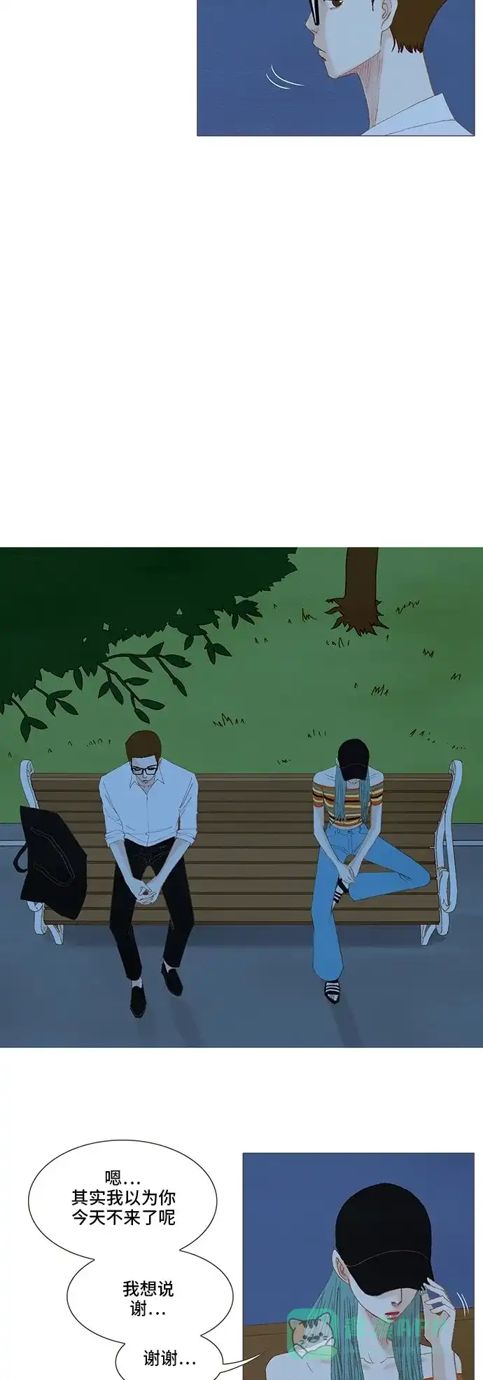 欧巴, 你不会爱上我吧 - 第130话 - 第9张图