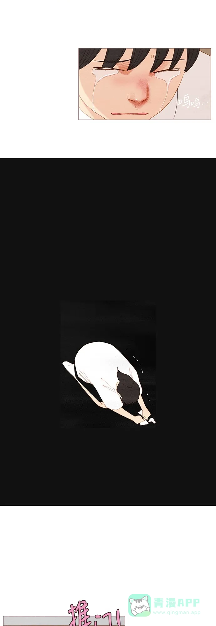 欧巴, 你不会爱上我吧 - 第130话 - 第20张图