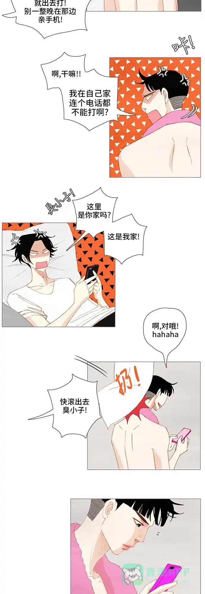 欧巴, 你不会爱上我吧 - 第130话 - 第22张图