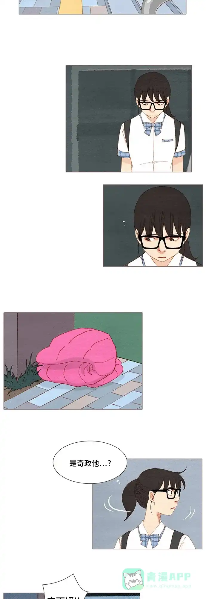 欧巴, 你不会爱上我吧 - 第130话 - 第24张图