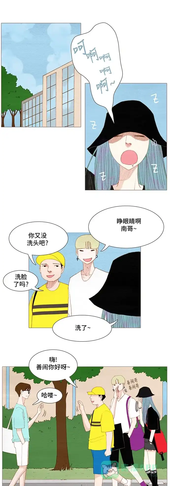 欧巴, 你不会爱上我吧 - 第131话 - 第19张图