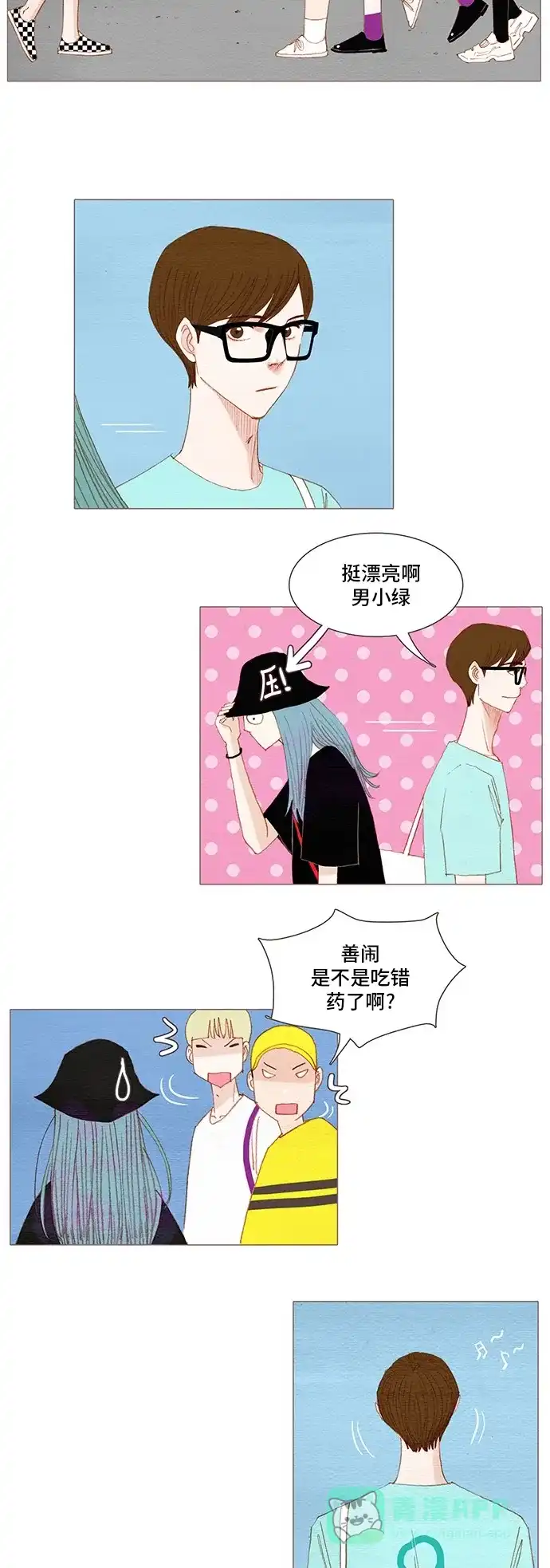 欧巴, 你不会爱上我吧 - 第131话 - 第20张图